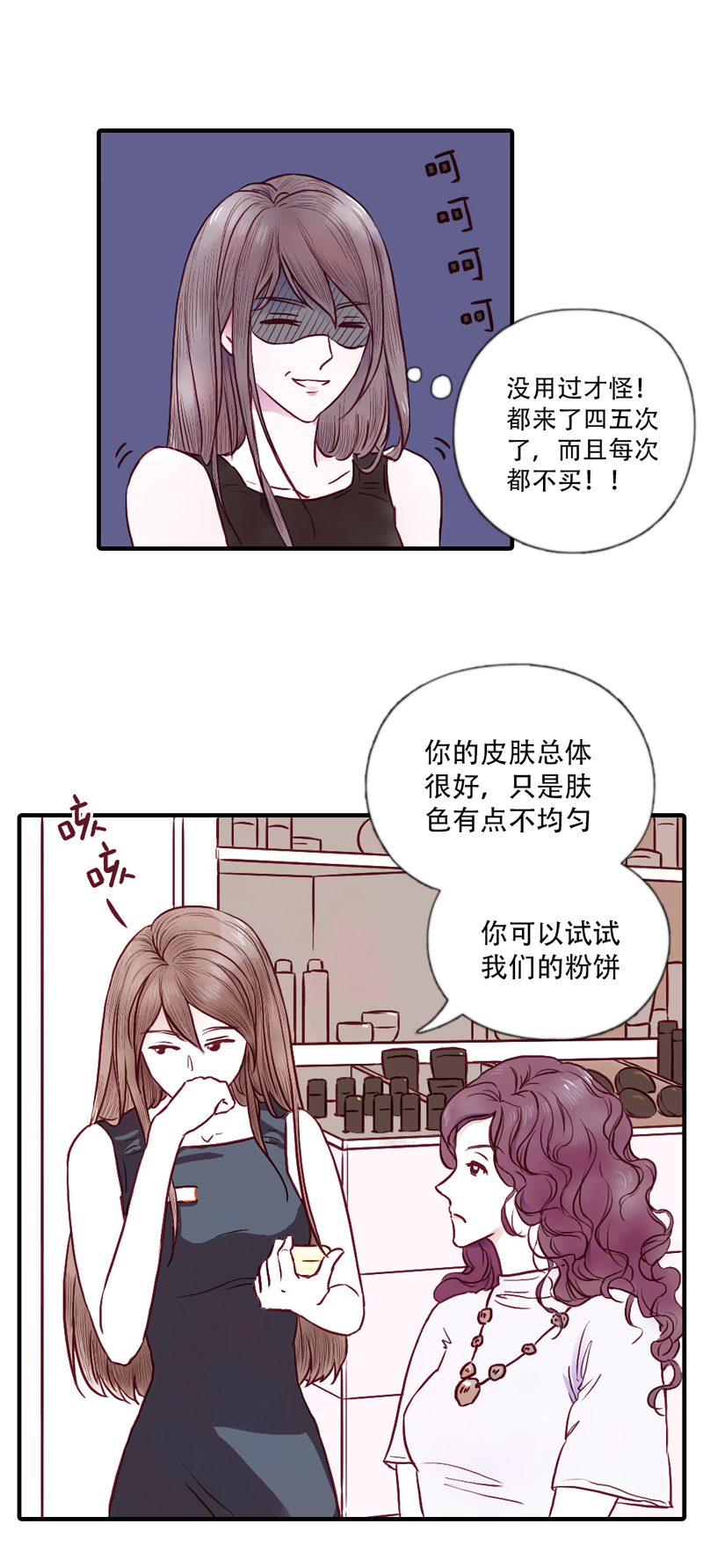 07.新的路程（二）-第7话