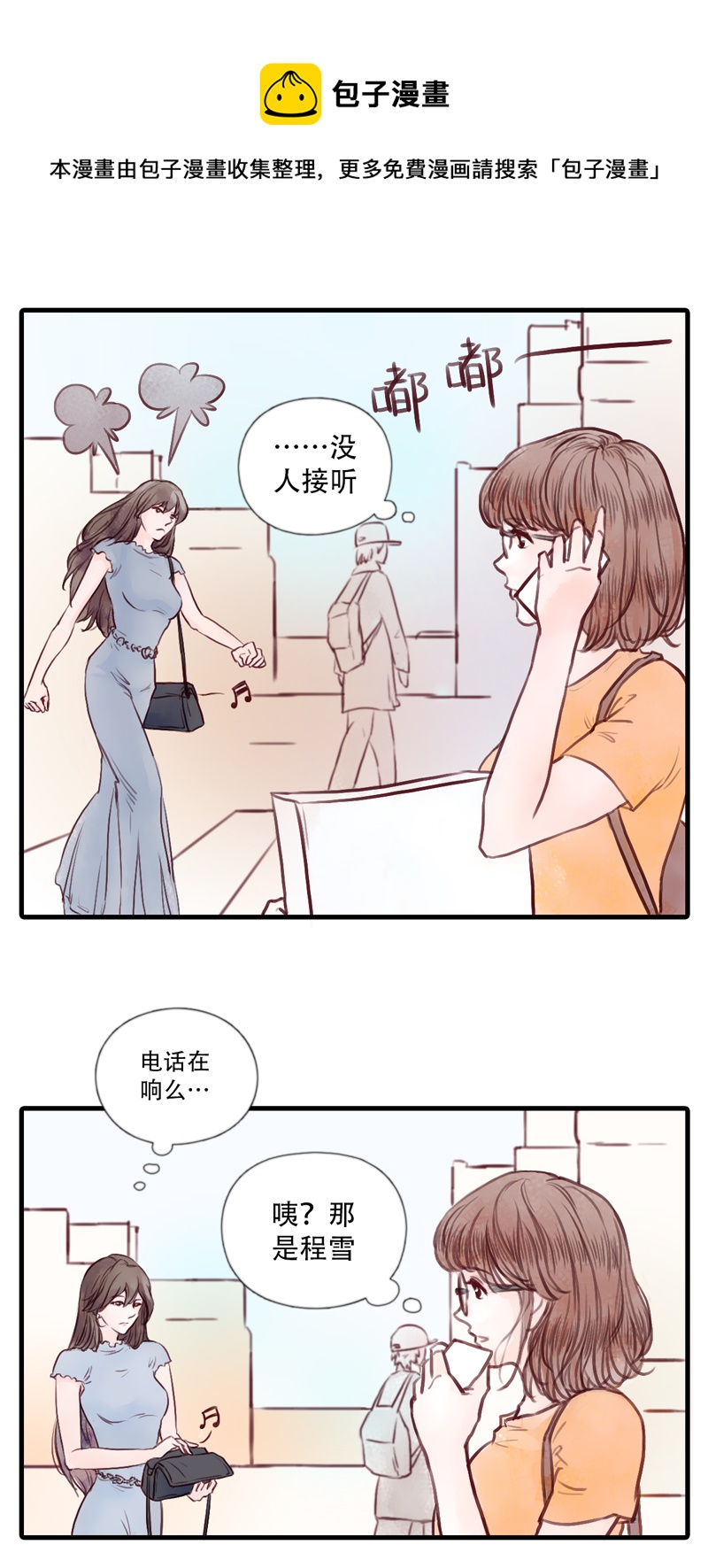 09.新的路程（四）-第9话