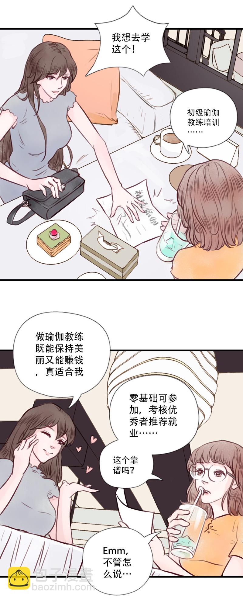 09.新的路程（四）-第9话