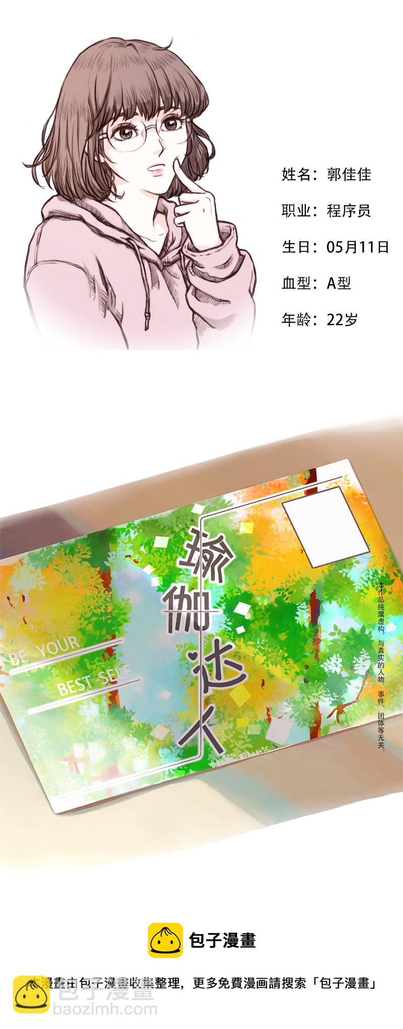 09.新的路程（四）-第9话