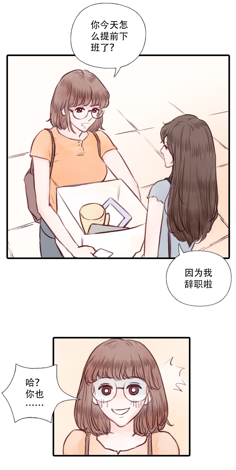 09.新的路程（四）-第9话