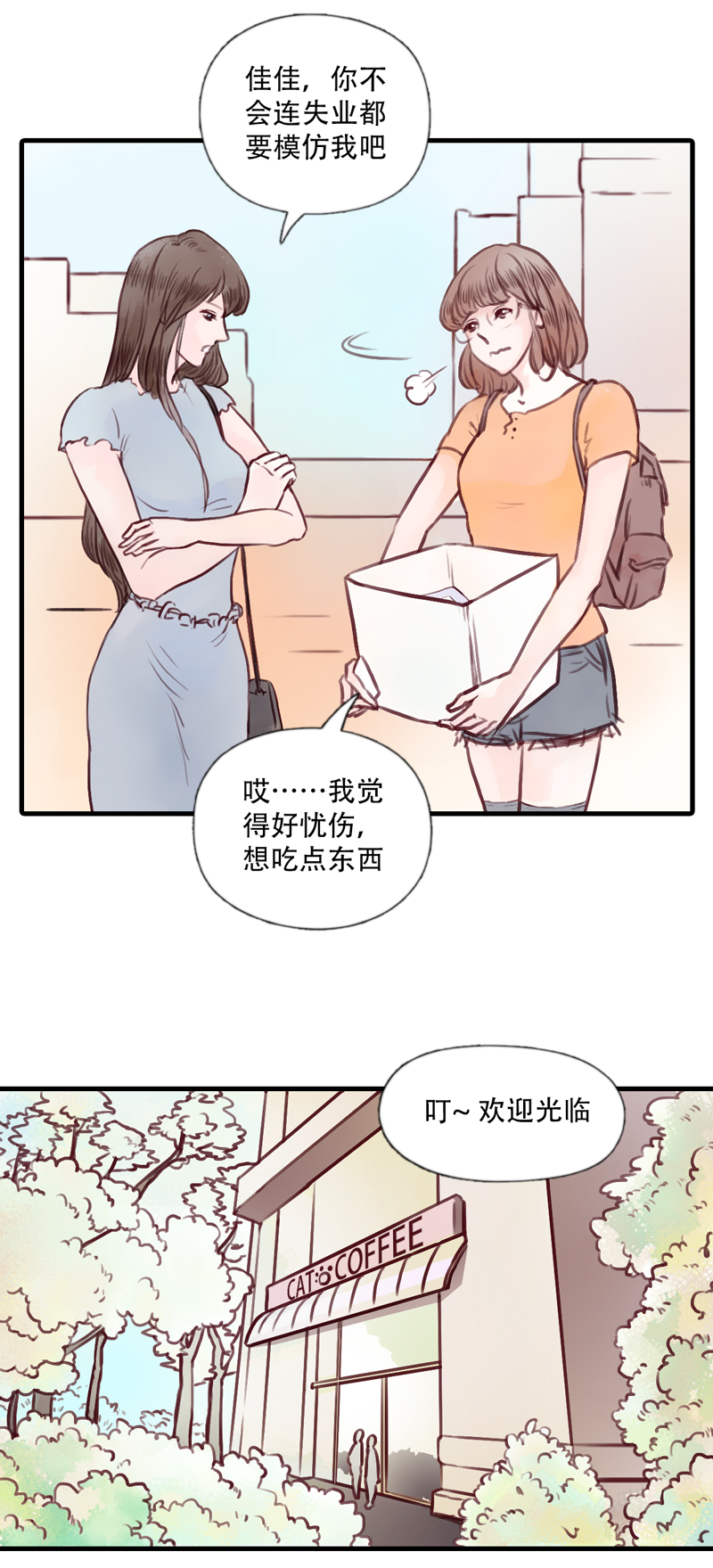 09.新的路程（四）-第9话