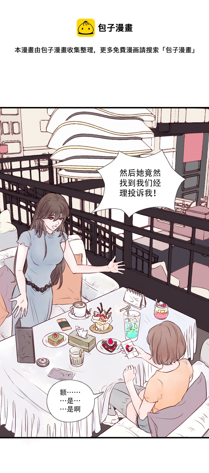 09.新的路程（四）-第9话