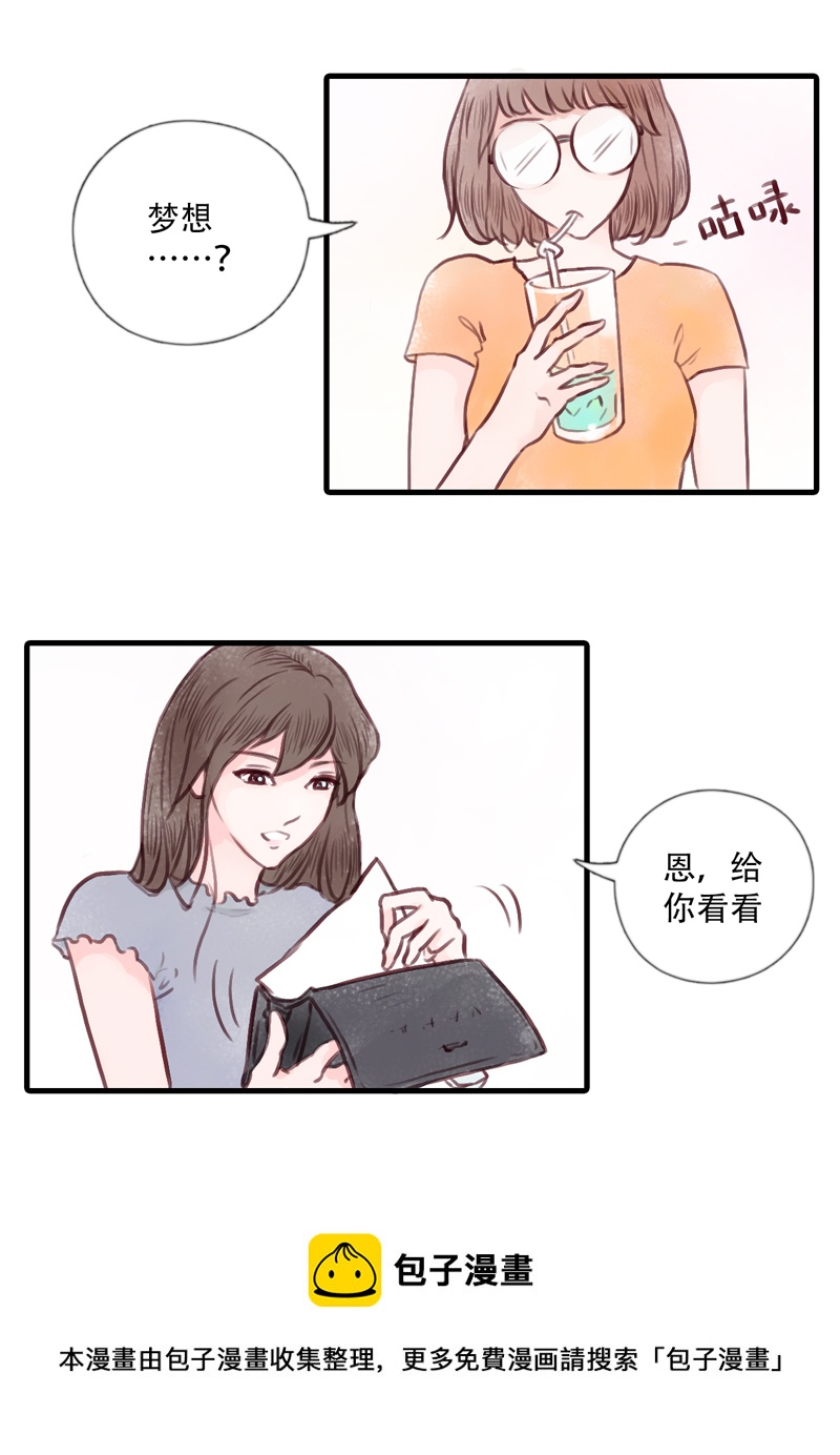 09.新的路程（四）-第9话