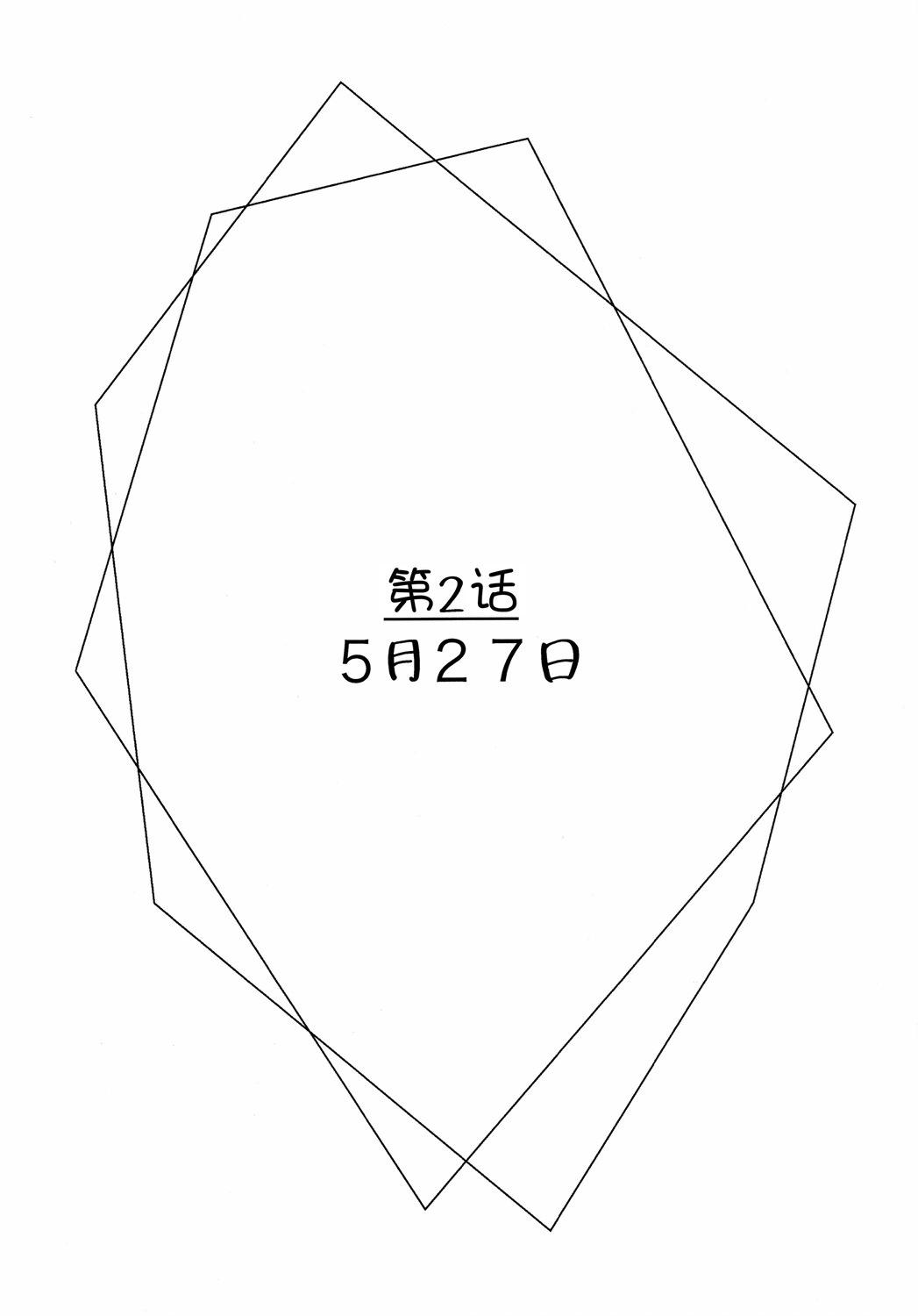 雨間 - 全一話 - 2