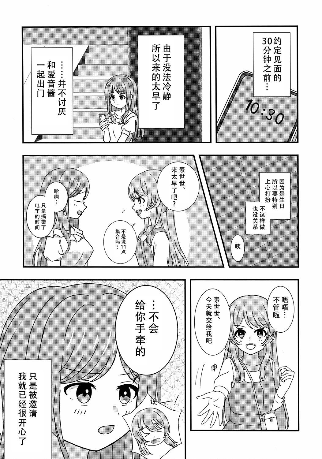 雨間 - 全一話 - 3
