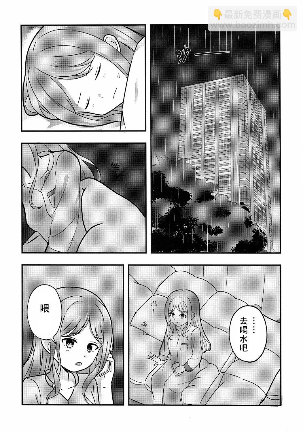 雨間 - 全一話 - 1