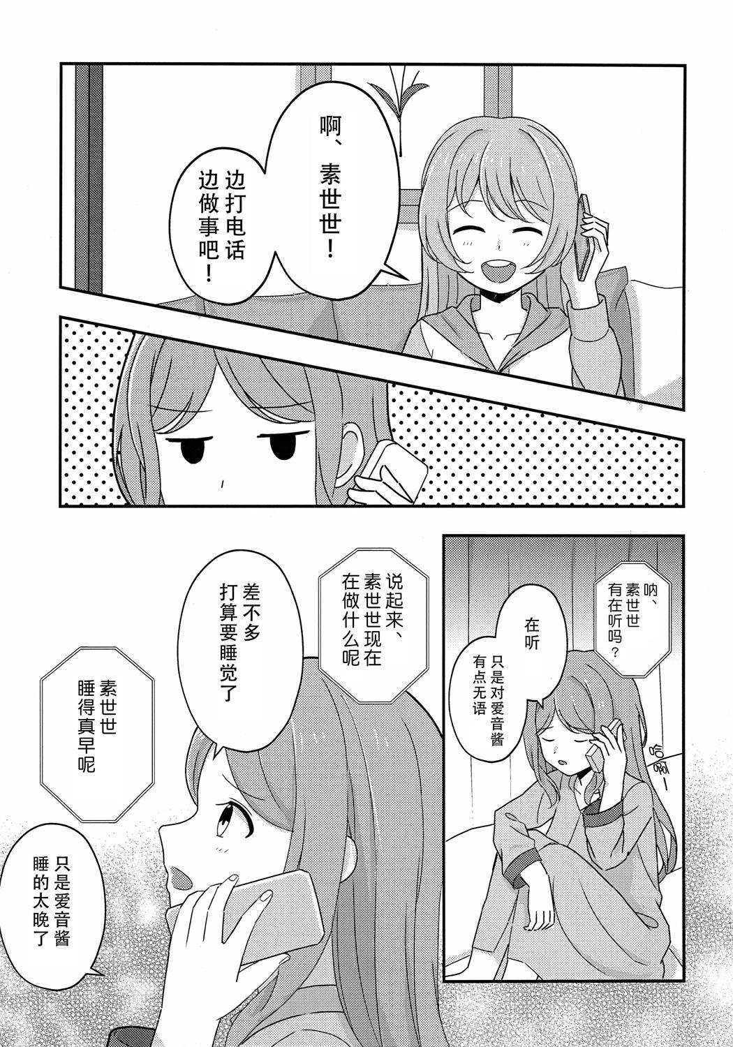 雨間 - 全一話 - 2