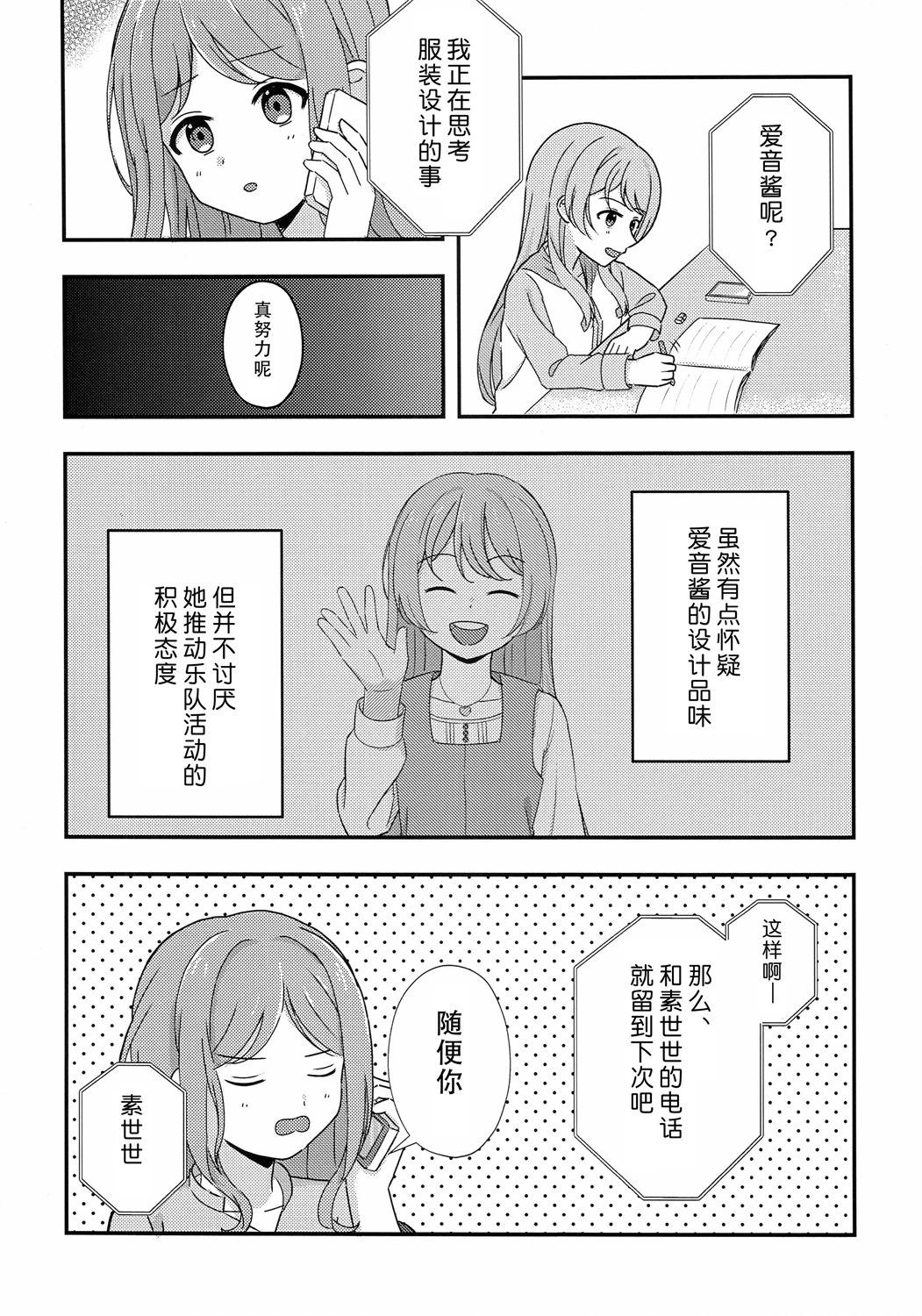 雨間 - 全一話 - 3