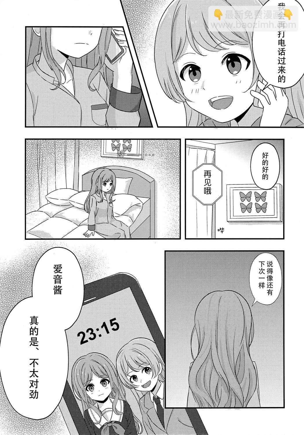 雨間 - 全一話 - 4