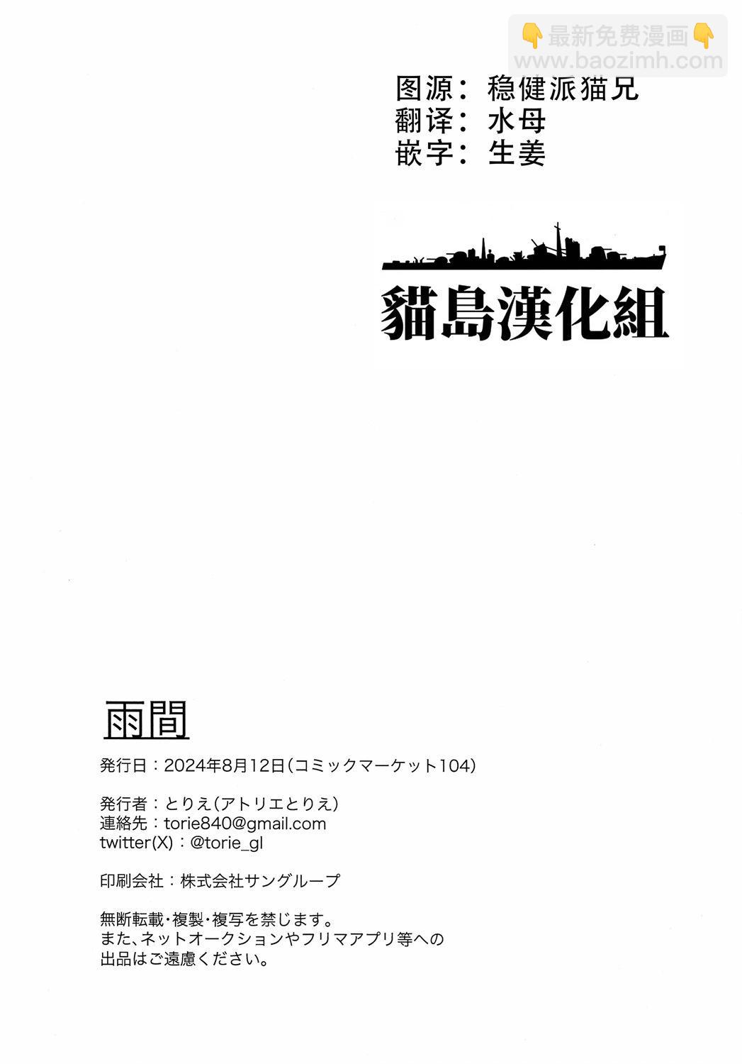雨間 - 全一話 - 1