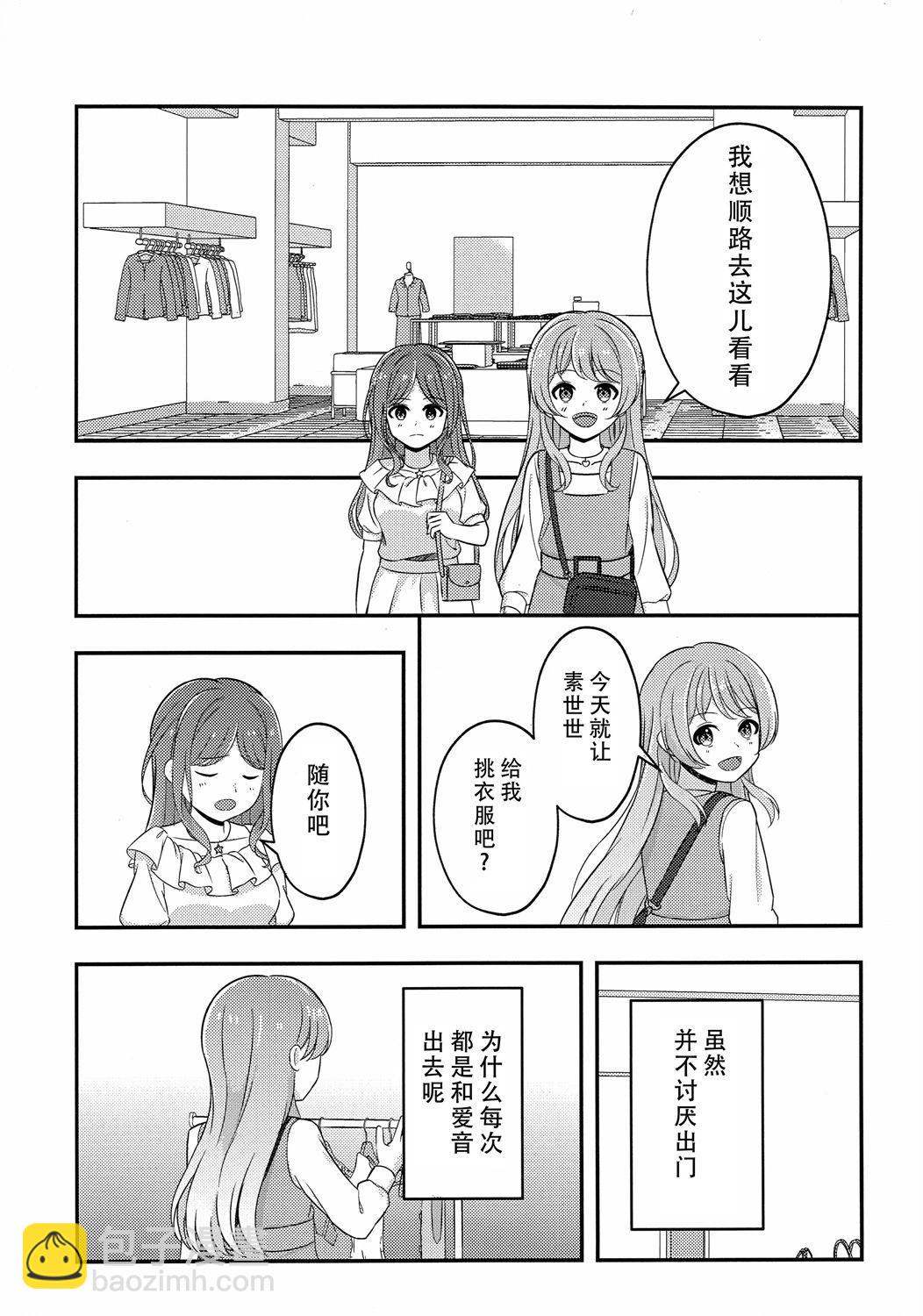 雨間 - 全一話 - 4