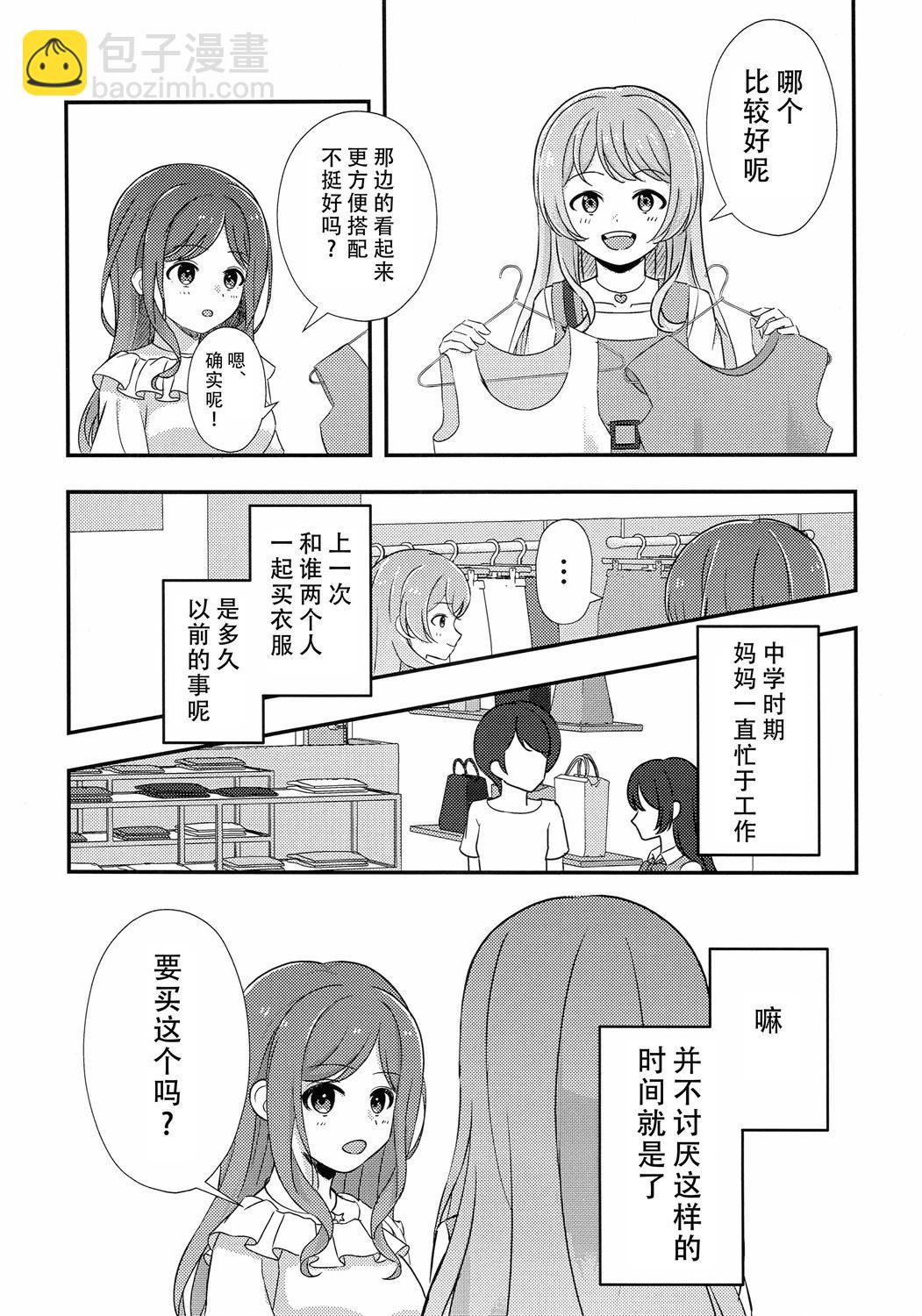 雨間 - 全一話 - 1