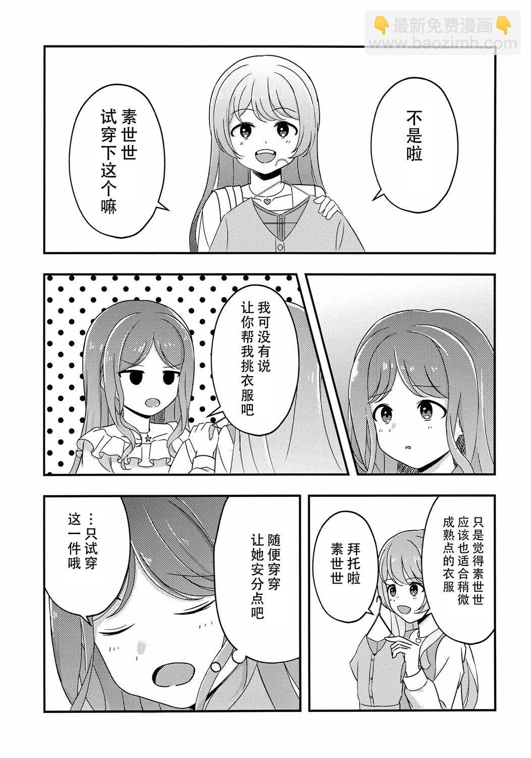 雨間 - 全一話 - 2
