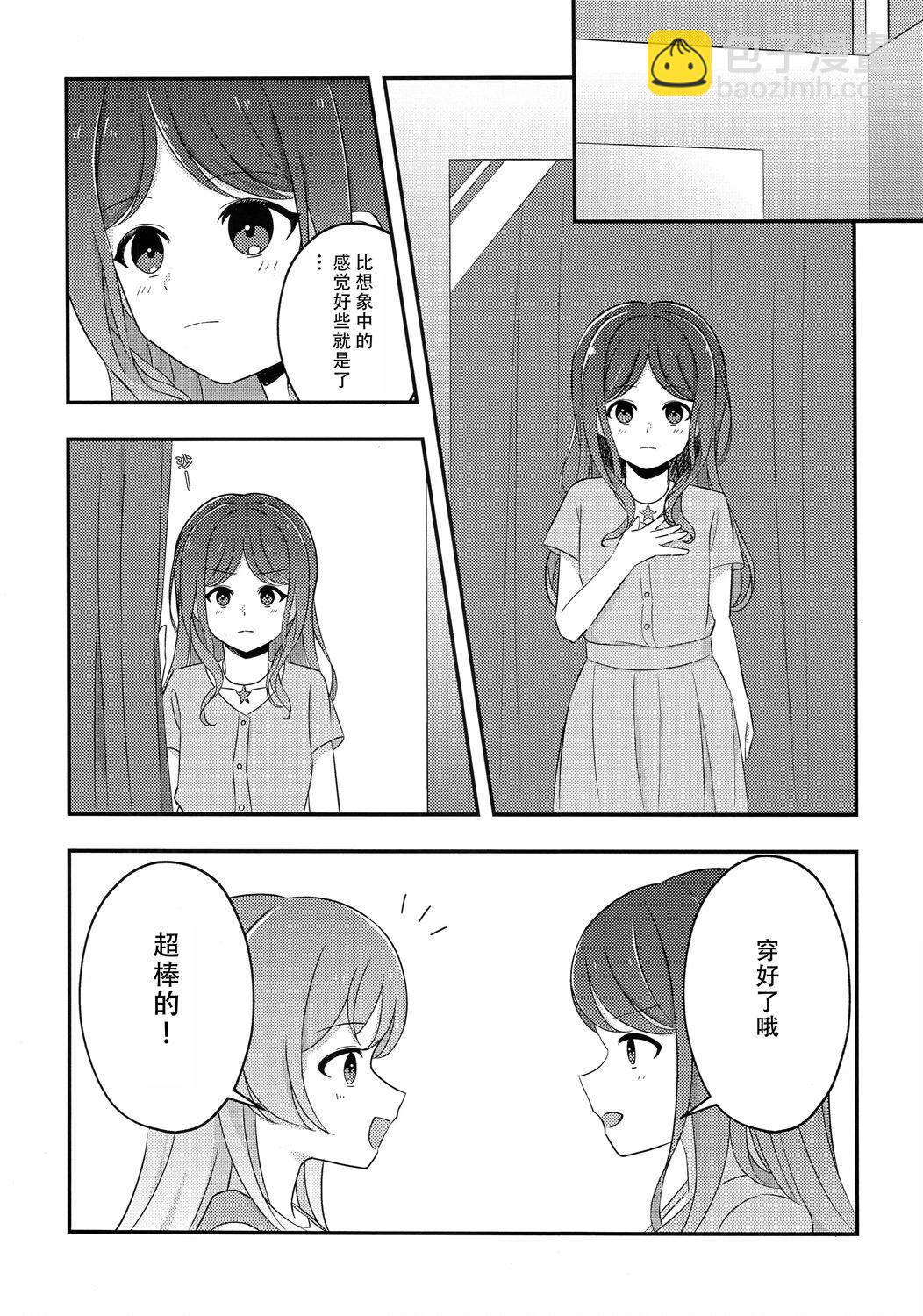 雨間 - 全一話 - 3