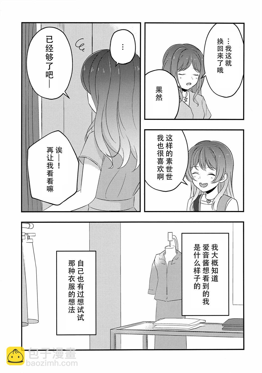雨間 - 全一話 - 4