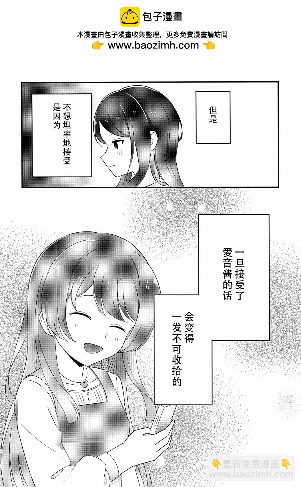 雨間 - 全一話 - 1