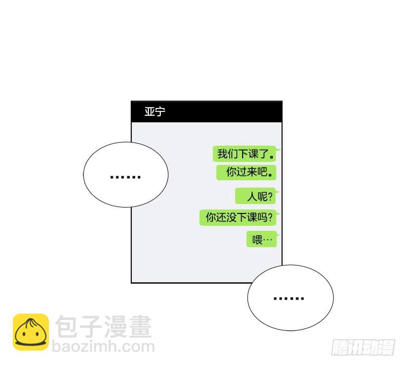 遇见1/2的你 - 什么态度(1/2) - 7