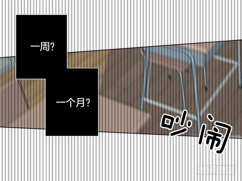 遇見1/2的你 - 氣氛古怪(1/2) - 4