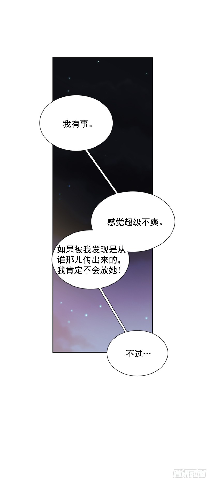 遇见1/2的你 - 怕你会躲我(1/2) - 1