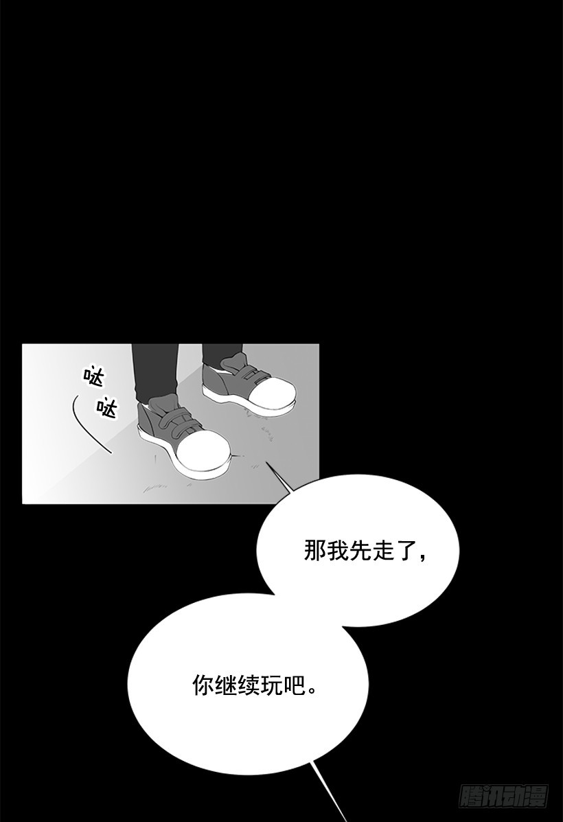 遇见1/2的你 - 选择无视(1/2) - 6