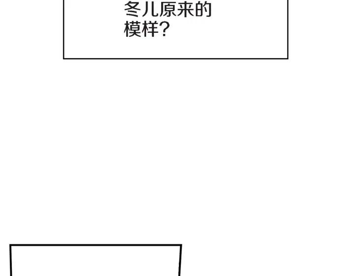 预见你的未来有我 - 第37话 主动亲近我的人(1/3) - 7