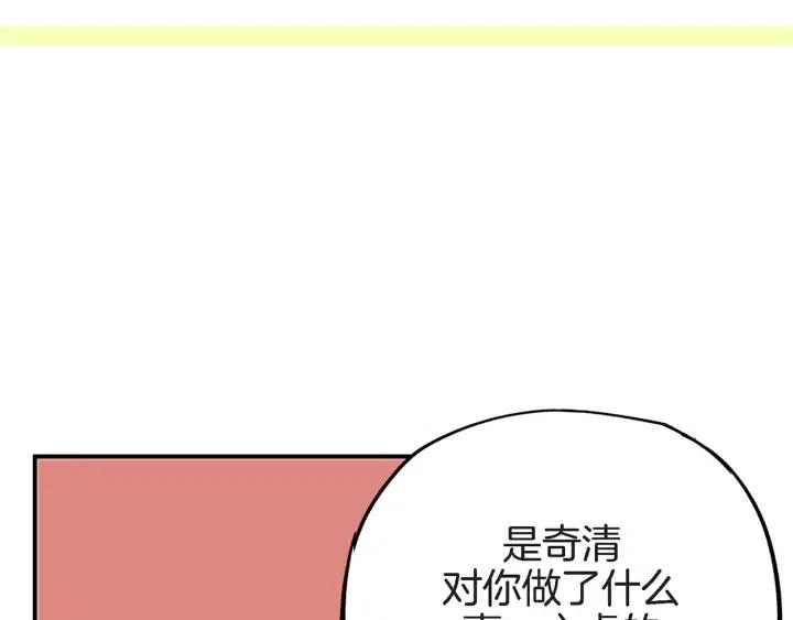 預見你的未來有我 - 第39話 病重的尹成(1/3) - 4