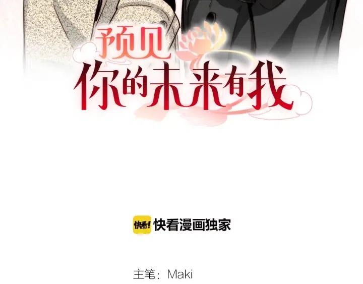 預見你的未來有我 - 第39話 病重的尹成(1/3) - 2