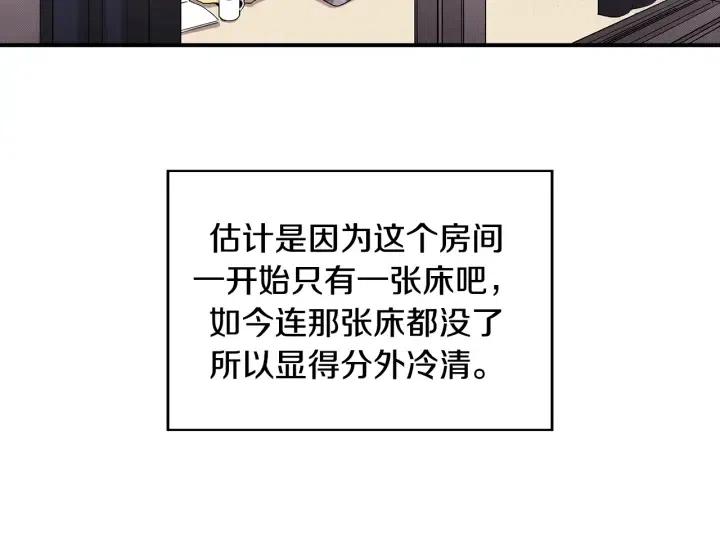 預見你的未來有我 - 第43話 你這樣都是因爲我嗎？(1/3) - 3