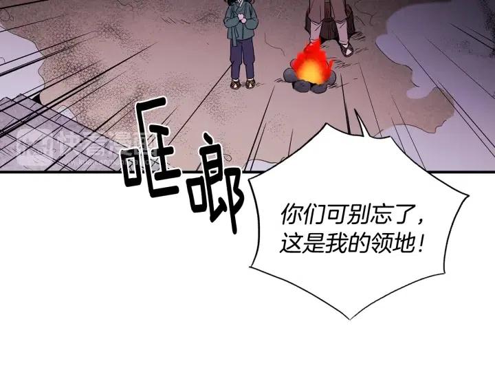 預見你的未來有我 - 第53話 還沒有給你起名字(1/3) - 3