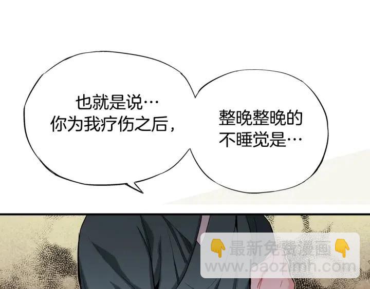 預見你的未來有我 - 第53話 還沒有給你起名字(1/3) - 6