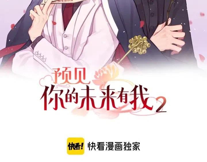 預見你的未來有我 - 第二季 第21話 一槍解決掉(1/3) - 2