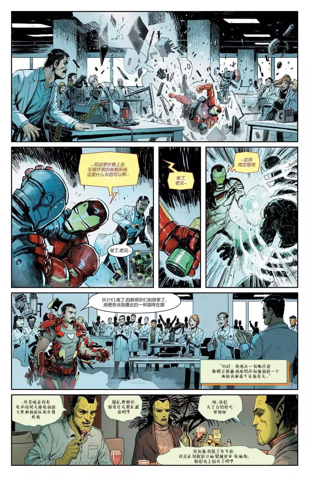 遇見斯庫魯一家 - 第01卷 - 3
