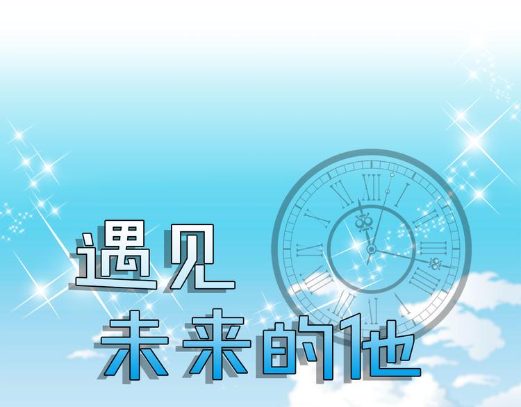 遇見未來的他 - 第1話 我是俞敏 - 1