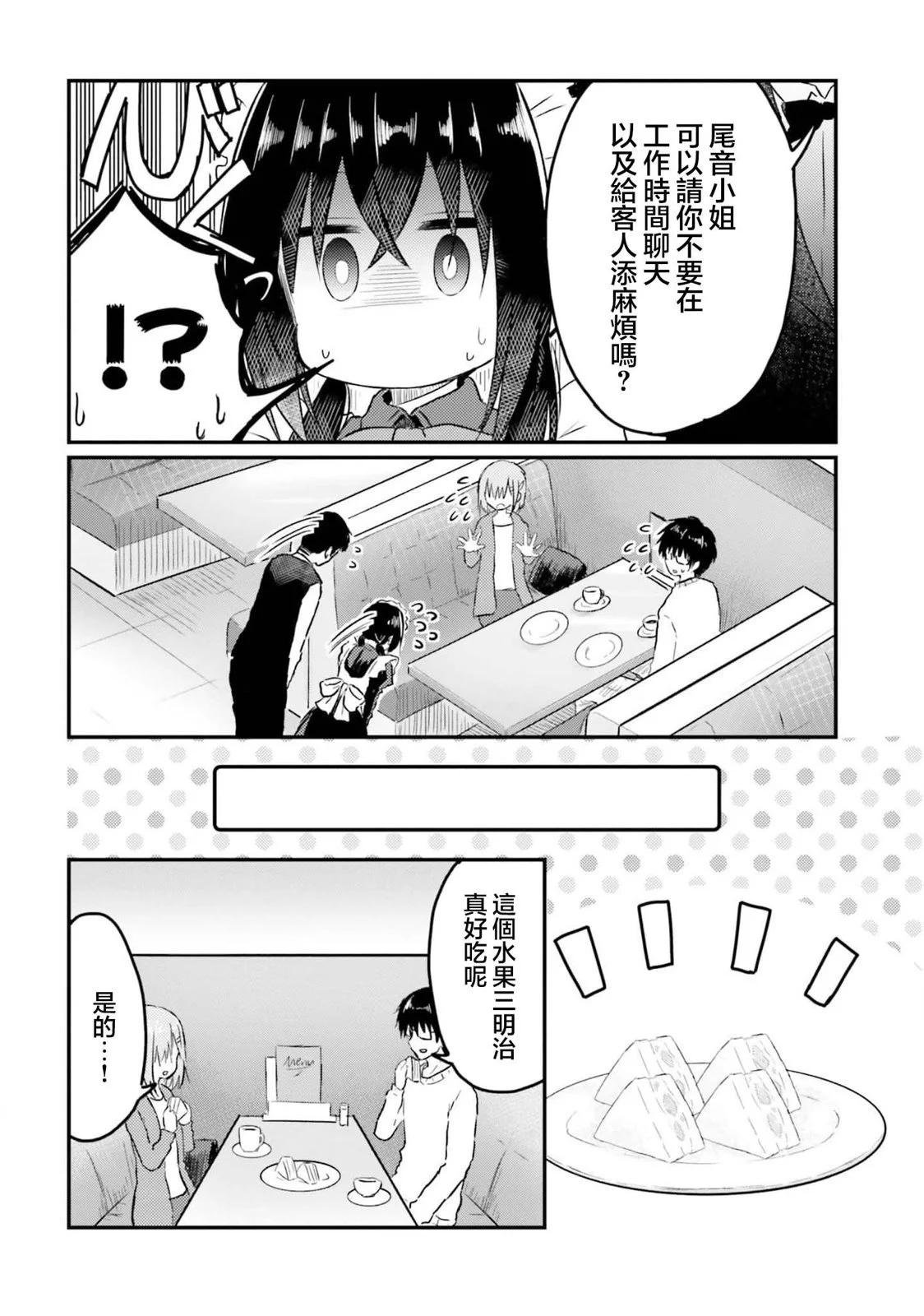 與嬌羞新妻的新婚生活開始了 - 第17話 - 2