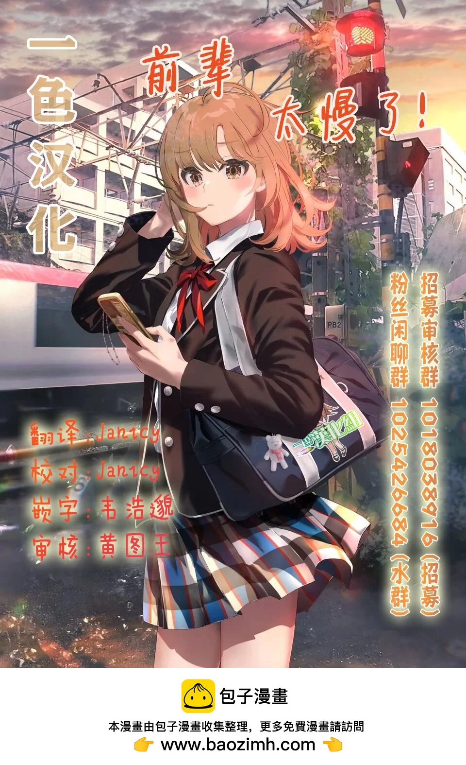 與嬌羞新妻的新婚生活開始了 - 第17話 - 5