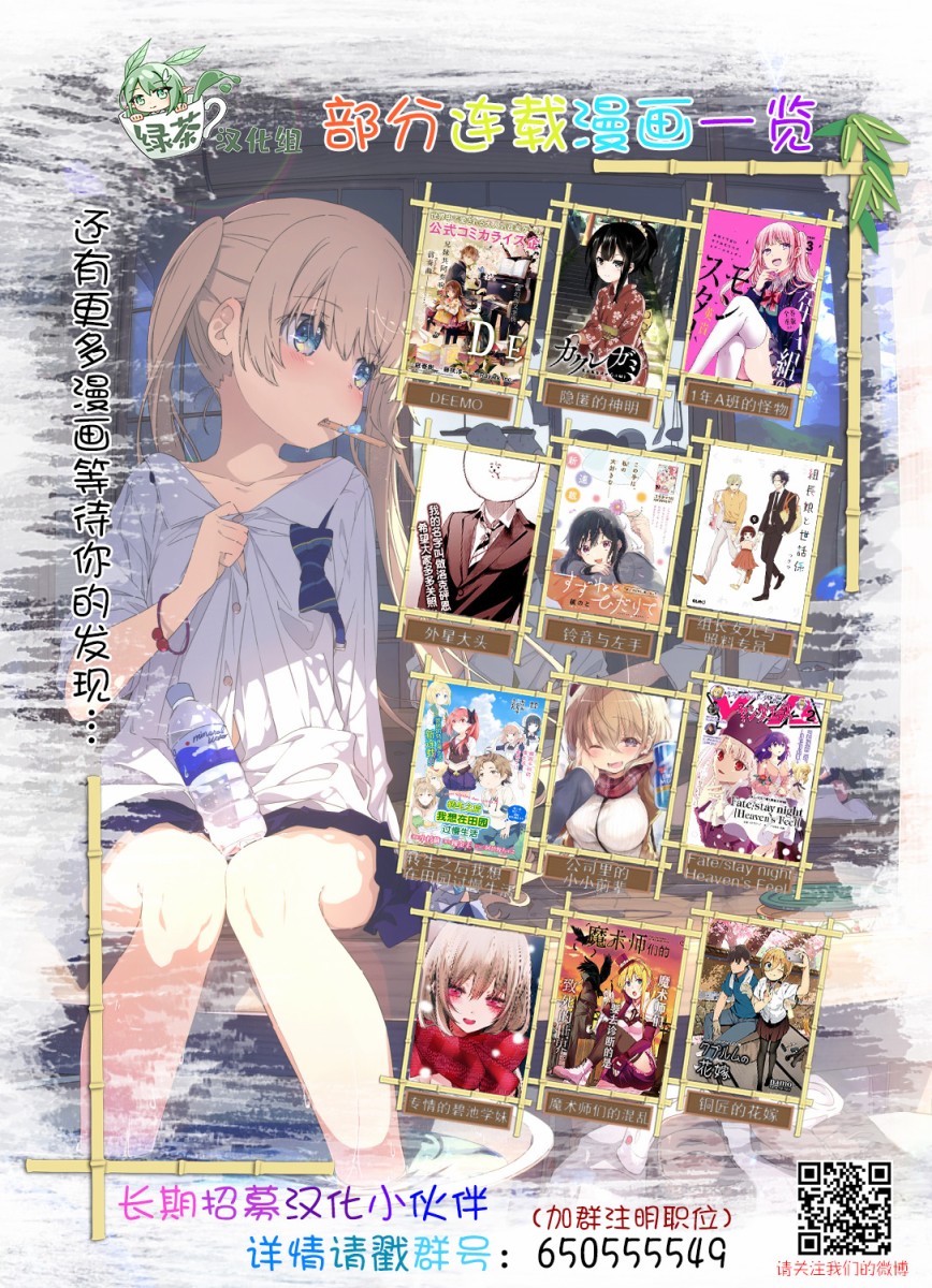 與嬌羞新妻的新婚生活開始了 - 第03話 - 3