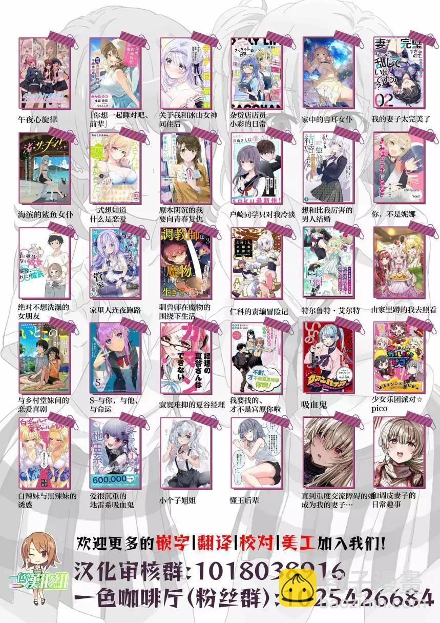 與嬌羞新妻的新婚生活開始了 - 第19話 - 1