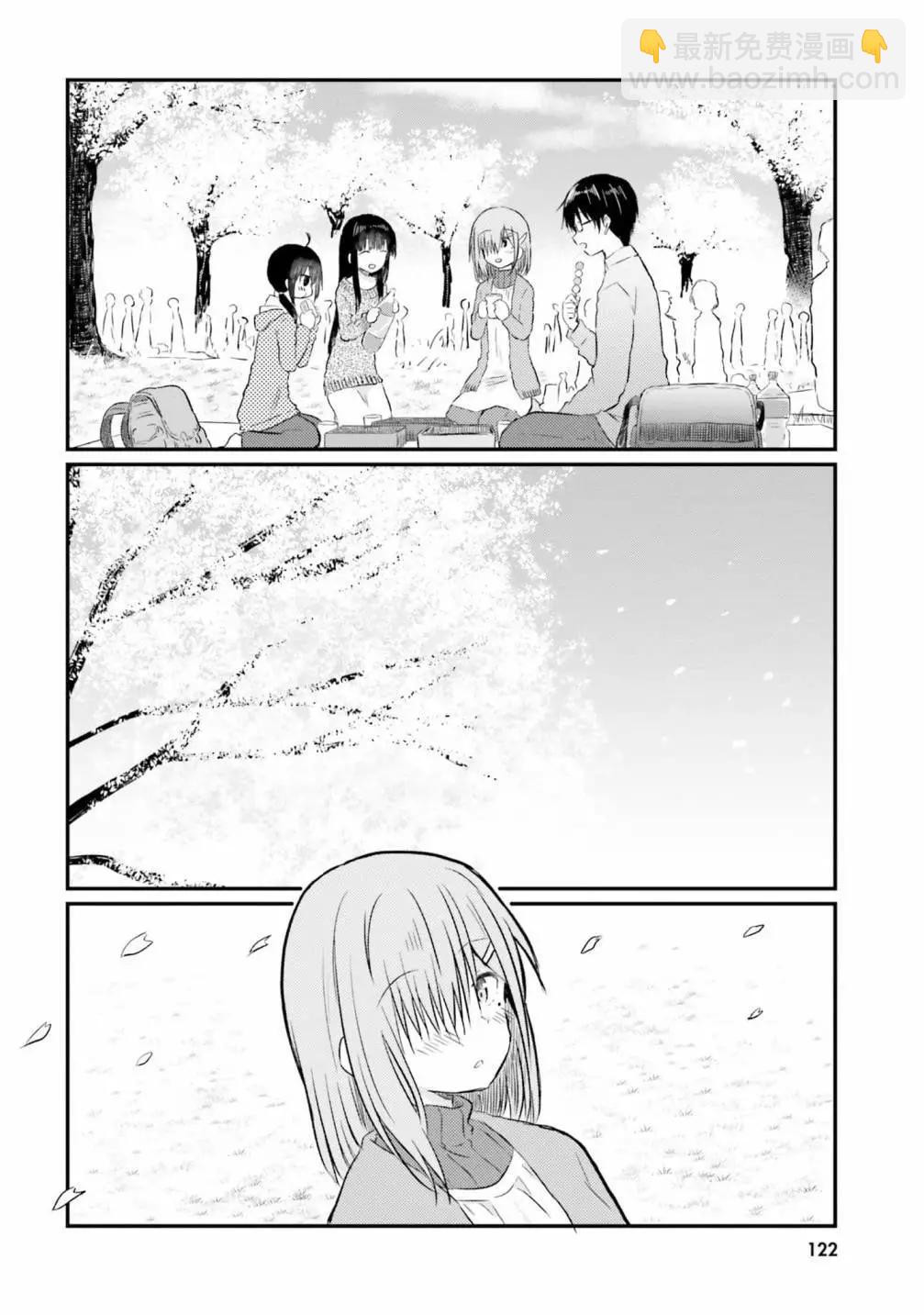 與嬌羞新妻的新婚生活開始了 - 第19話 - 4