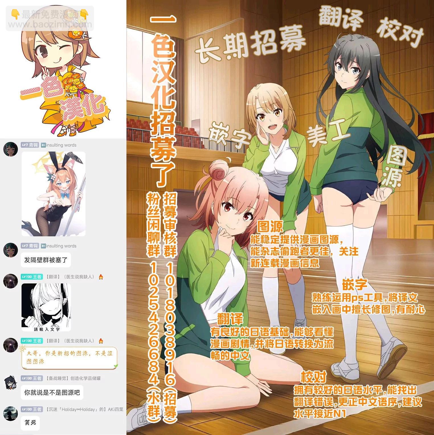 與嬌羞新妻的新婚生活開始了 - 第20話 - 2