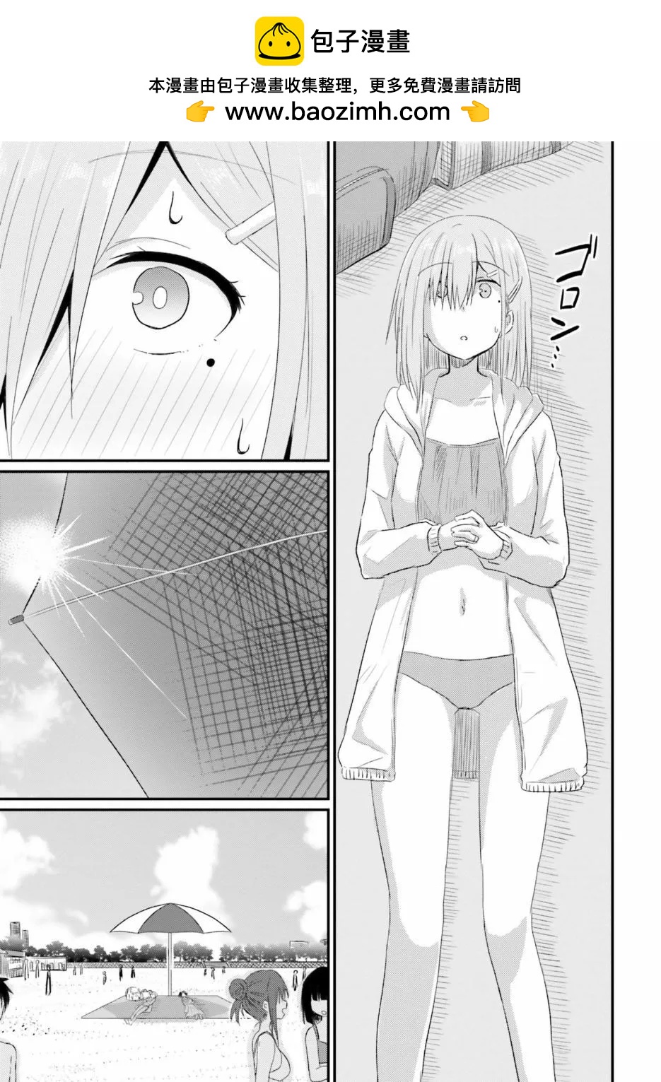 與嬌羞新妻的新婚生活開始了 - 第22話 - 4