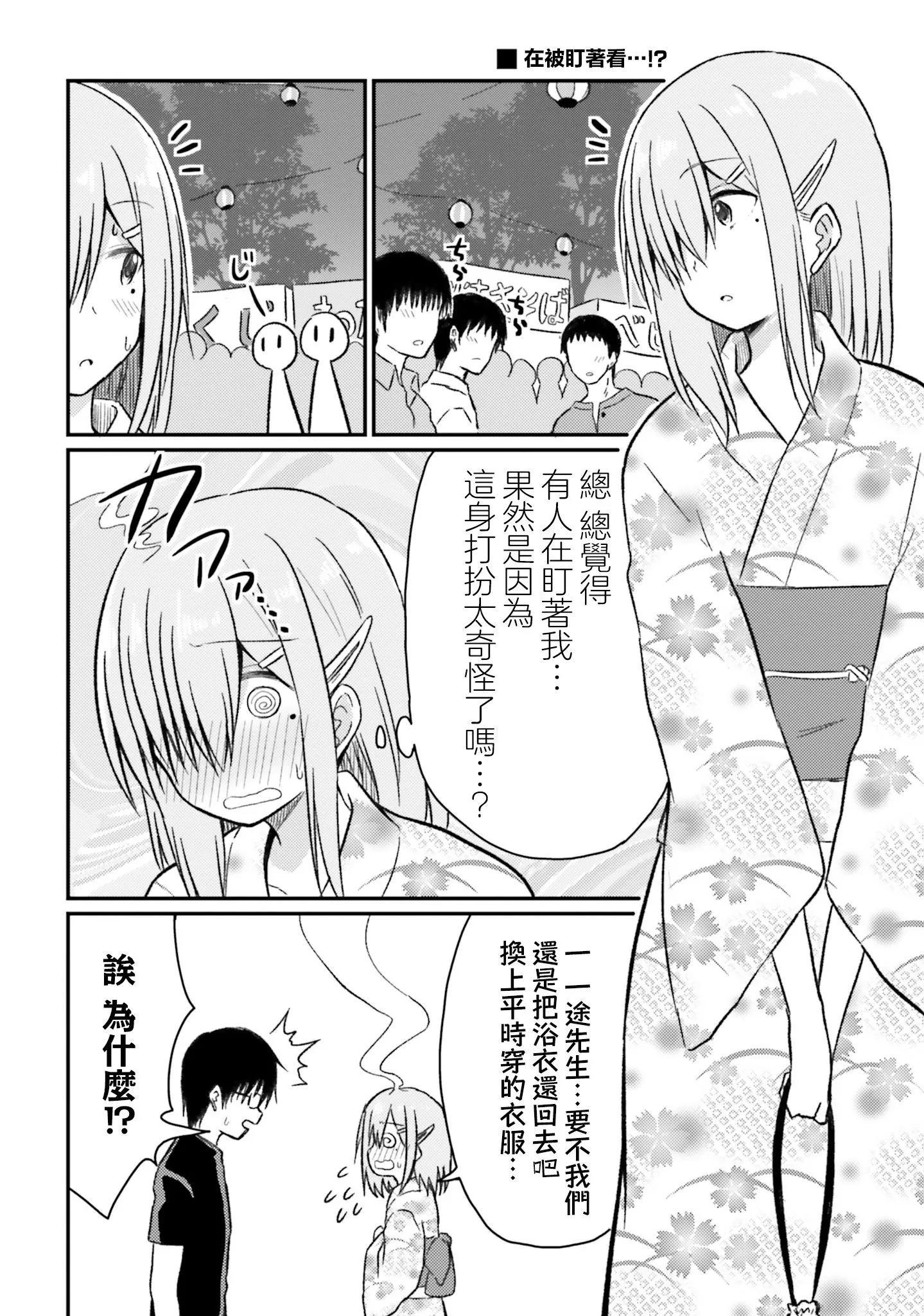 與嬌羞新妻的新婚生活開始了 - 第24話 - 2