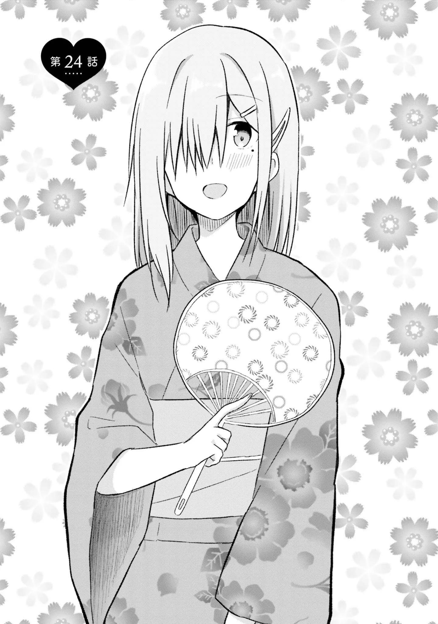 與嬌羞新妻的新婚生活開始了 - 第24話 - 3