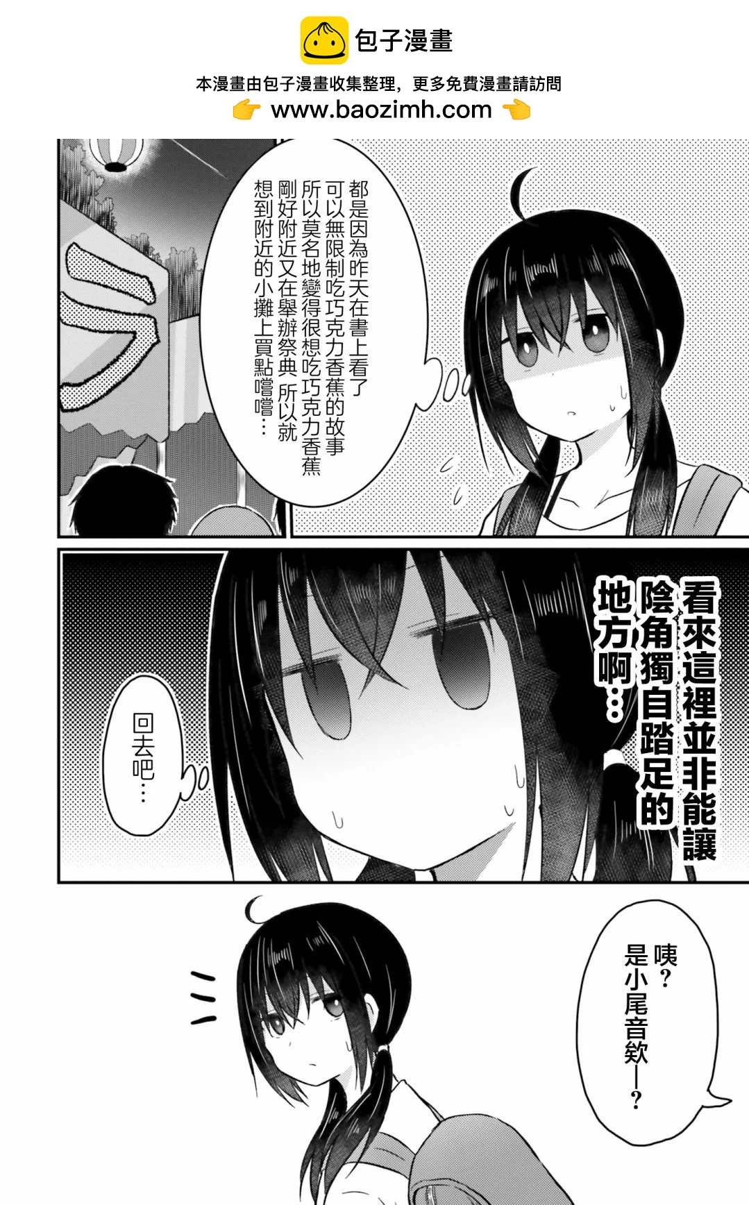 與嬌羞新妻的新婚生活開始了 - 番外3 - 2