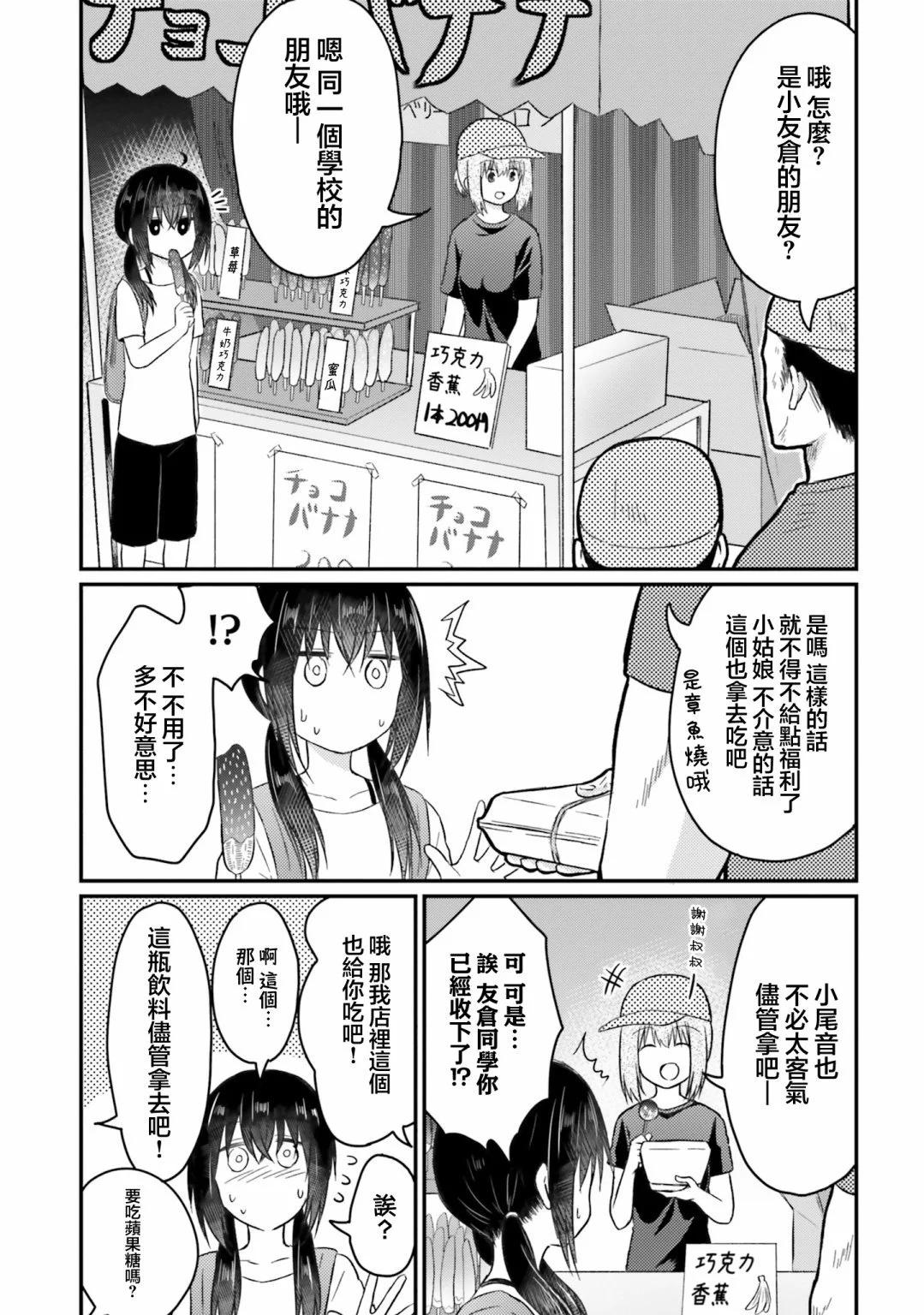 與嬌羞新妻的新婚生活開始了 - 番外3 - 1