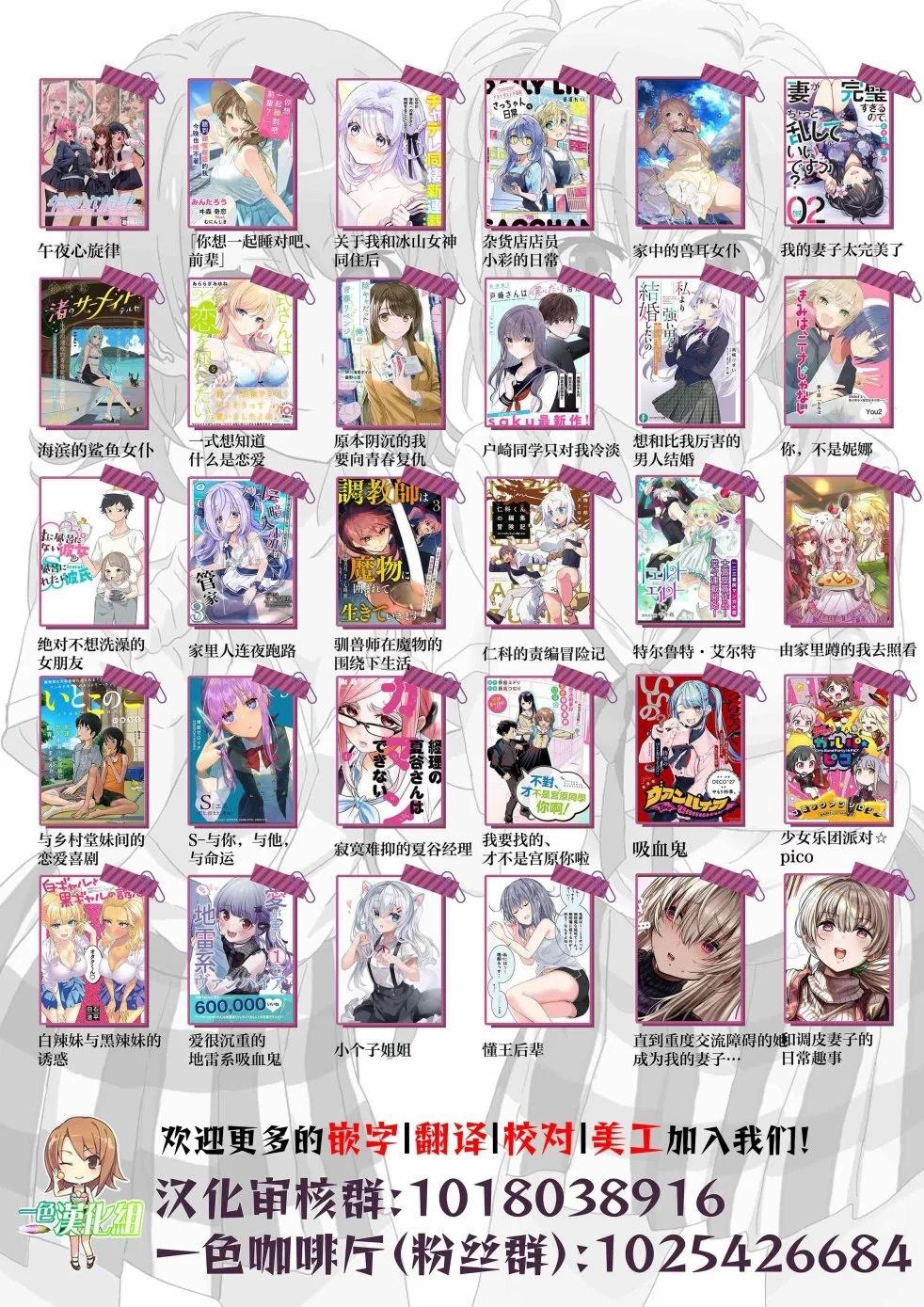 與嬌羞新妻的新婚生活開始了 - 番外3 - 1