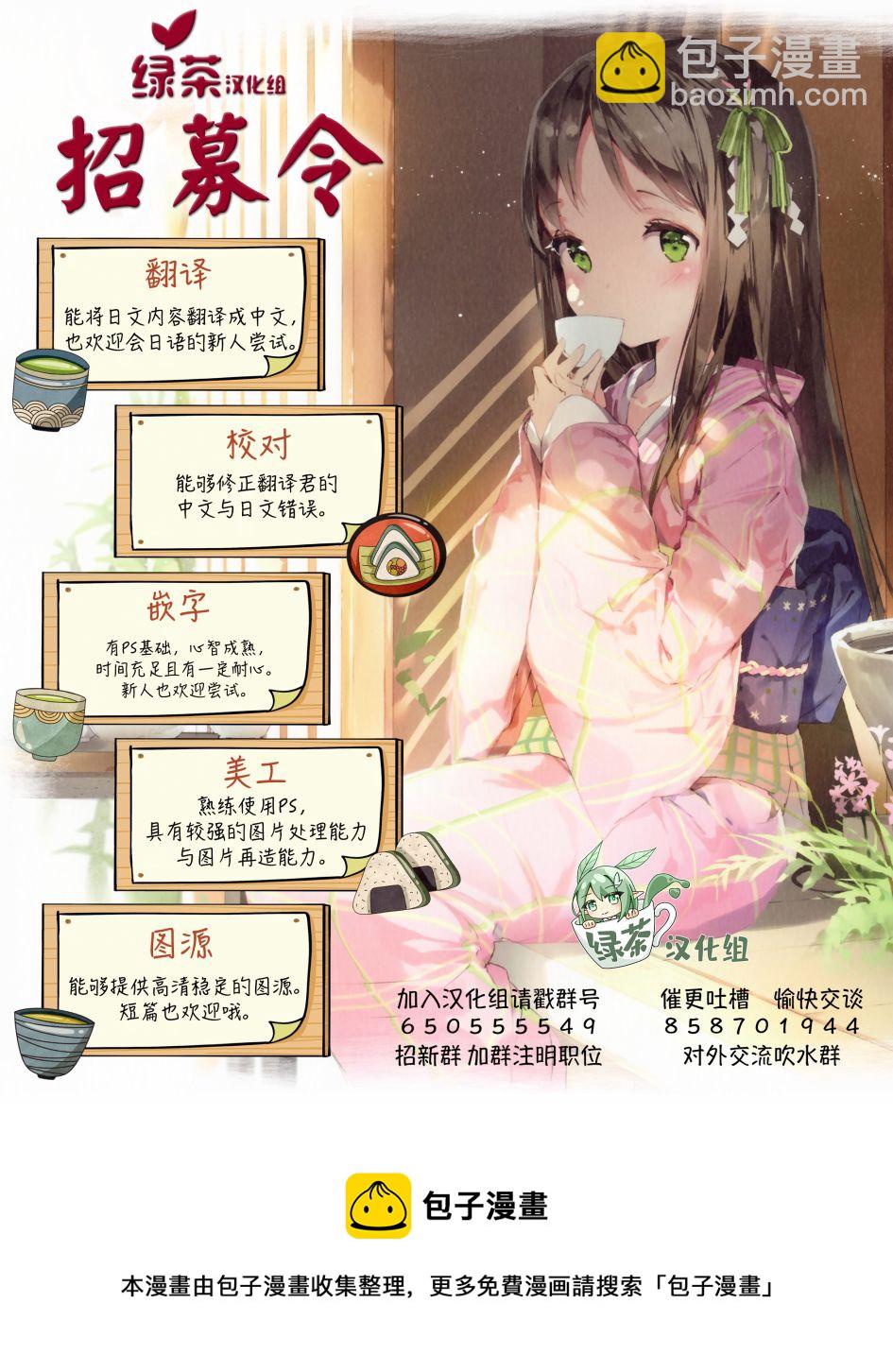 與嬌羞新妻的新婚生活開始了 - 第05話 - 2