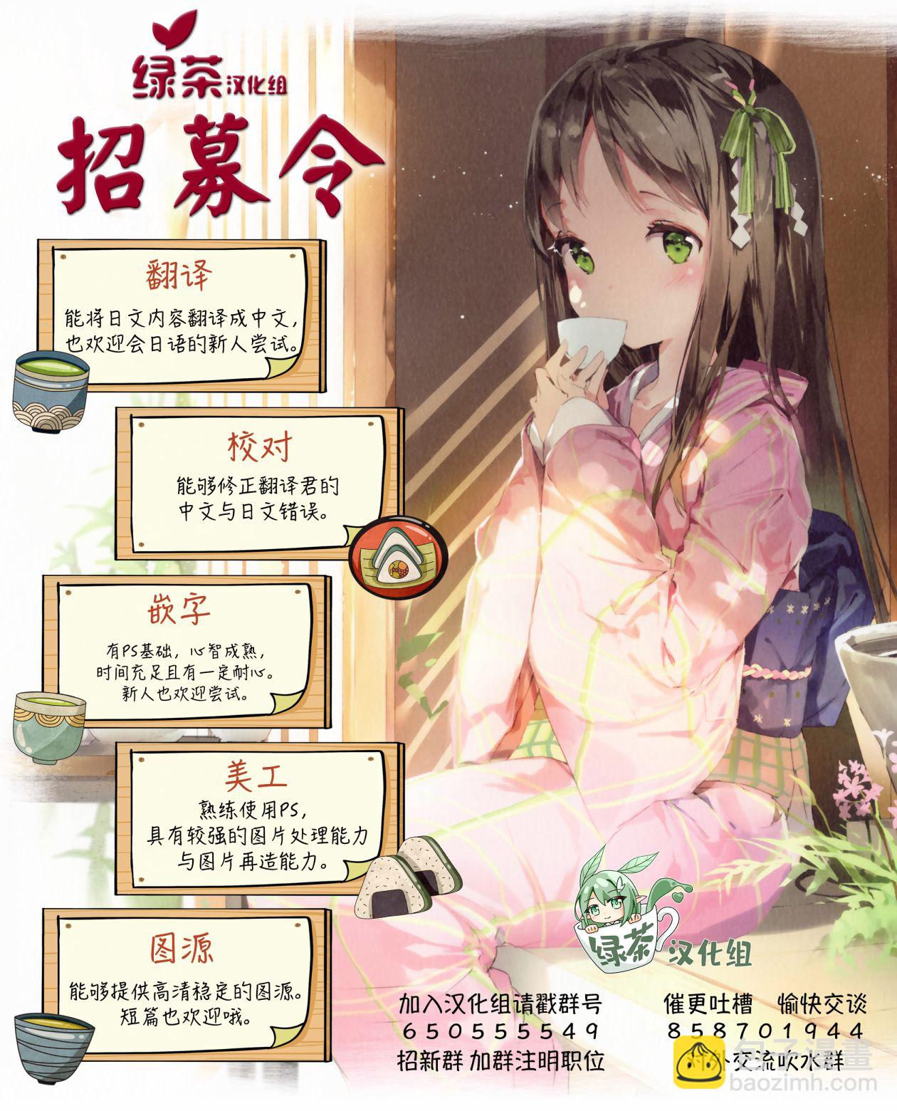 與嬌羞新妻的新婚生活開始了 - 特別篇第八話後 - 1