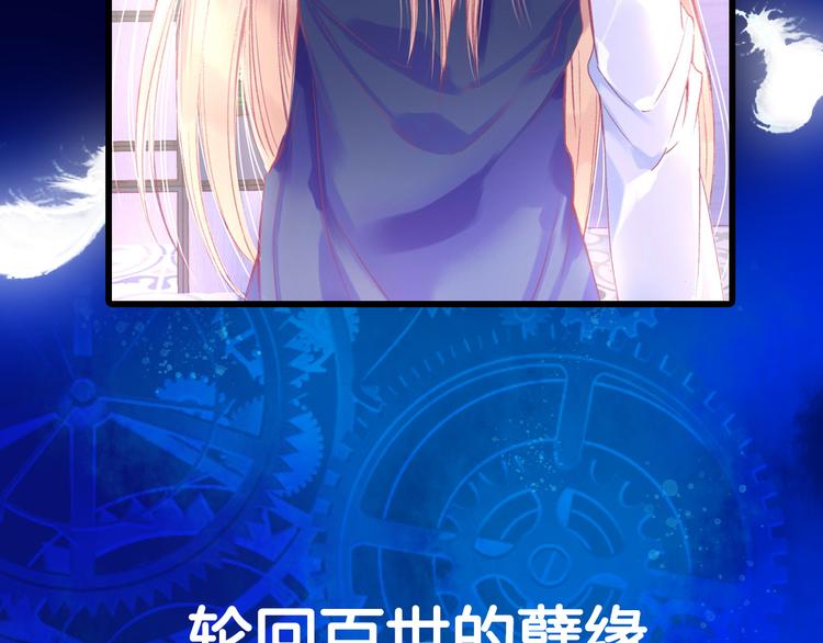 序章 千年虐恋终结于羽烬凋零时(1/2)-第1话