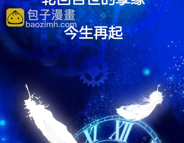 序章 千年虐恋终结于羽烬凋零时(1/2)-第1话